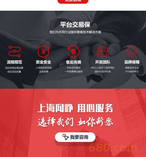 上海APP开发电商淘客商城APP定制开发金融APP定制设计PHP 上海闻峥 时间财富网